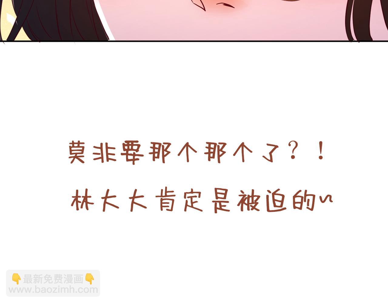 我被困在同一天十萬年 - 第299話 我爲何要跪？！(3/3) - 2