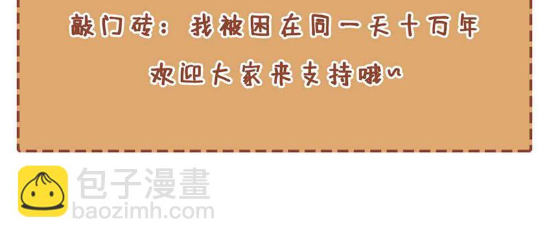 我被困在同一天十萬年 - 第299話 我爲何要跪？！(3/3) - 3