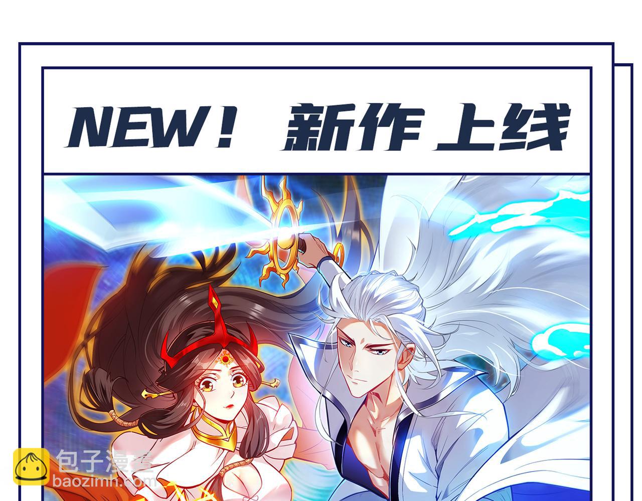 我被困在同一天十萬年 - 第299話 我爲何要跪？！(3/3) - 4