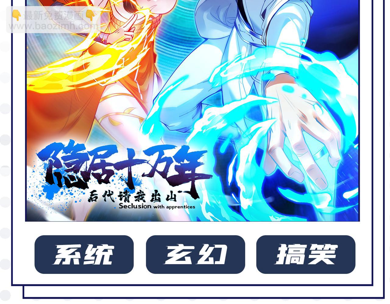 我被困在同一天十萬年 - 第299話 我爲何要跪？！(3/3) - 1