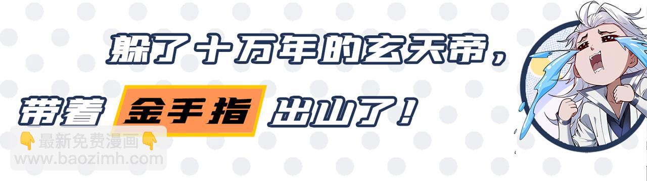 我被困在同一天十萬年 - 第299話 我爲何要跪？！(3/3) - 2