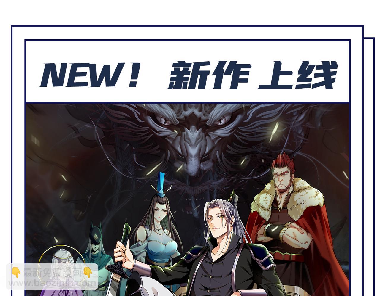 我被困在同一天十萬年 - 第299話 我爲何要跪？！(3/3) - 3