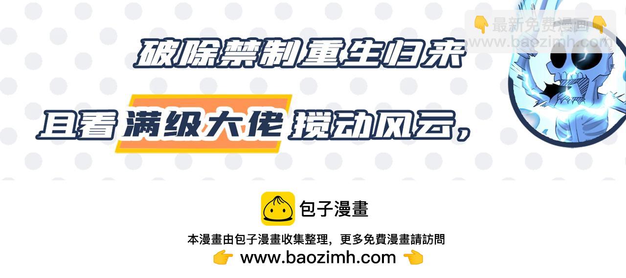 我被困在同一天十萬年 - 第299話 我爲何要跪？！(3/3) - 1