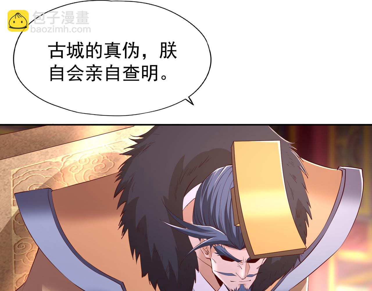 我被困在同一天十萬年 - 第299話 我爲何要跪？！(2/3) - 5