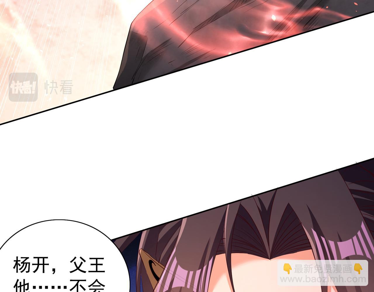 我被困在同一天十萬年 - 第299話 我爲何要跪？！(2/3) - 8