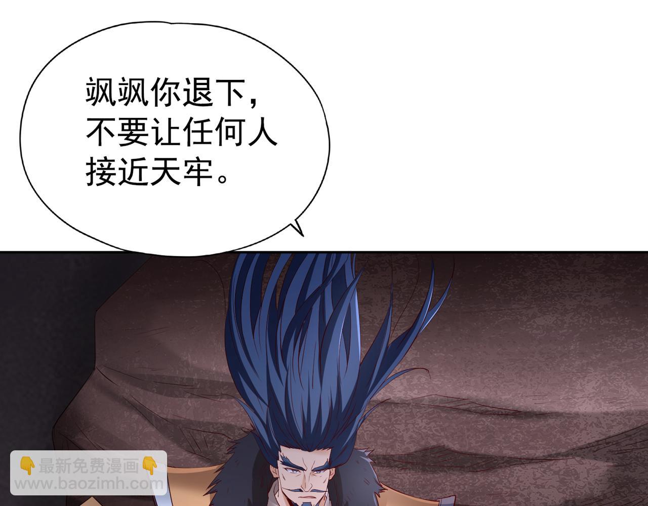 我被困在同一天十萬年 - 第299話 我爲何要跪？！(2/3) - 7