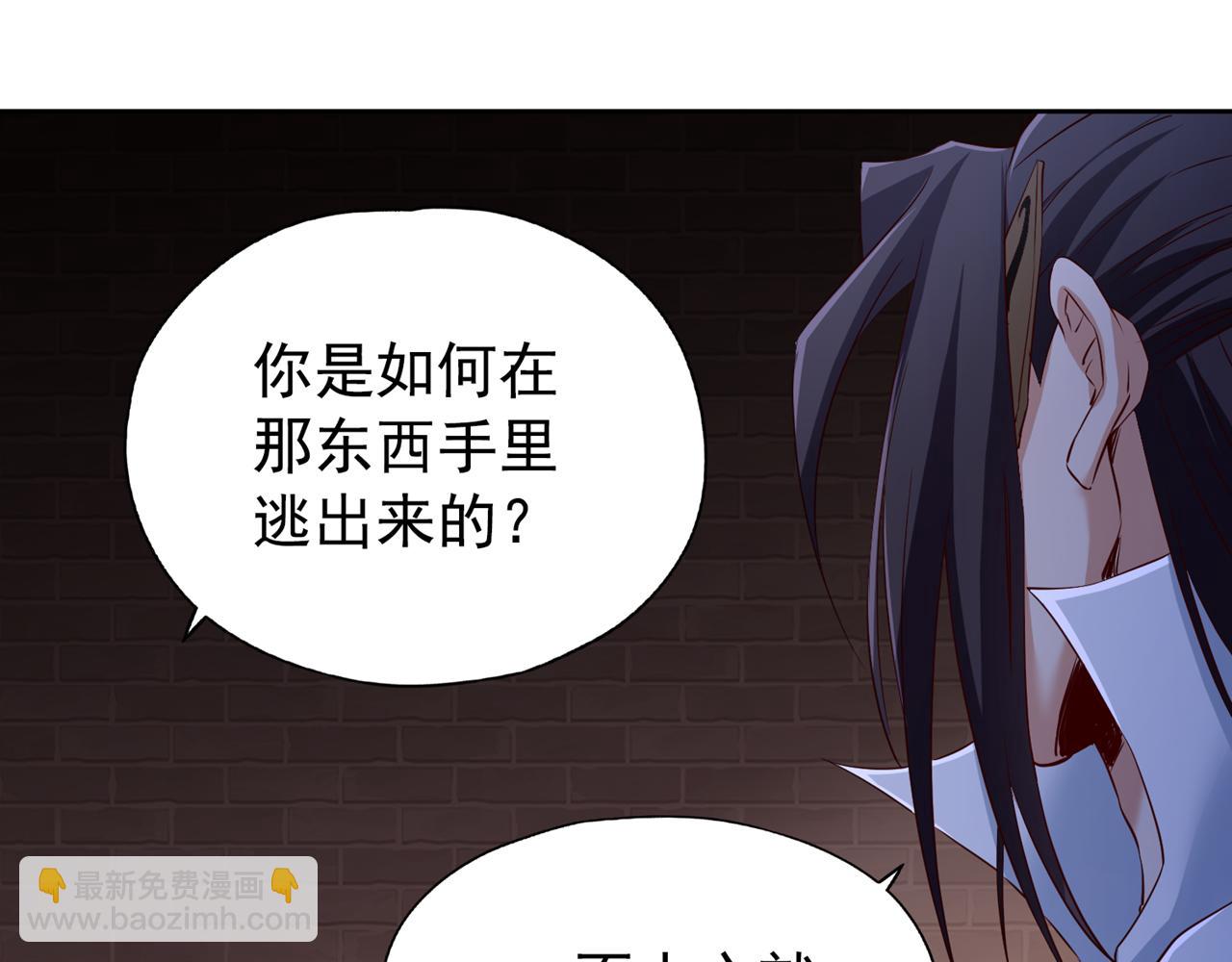 我被困在同一天十萬年 - 第299話 我爲何要跪？！(2/3) - 5