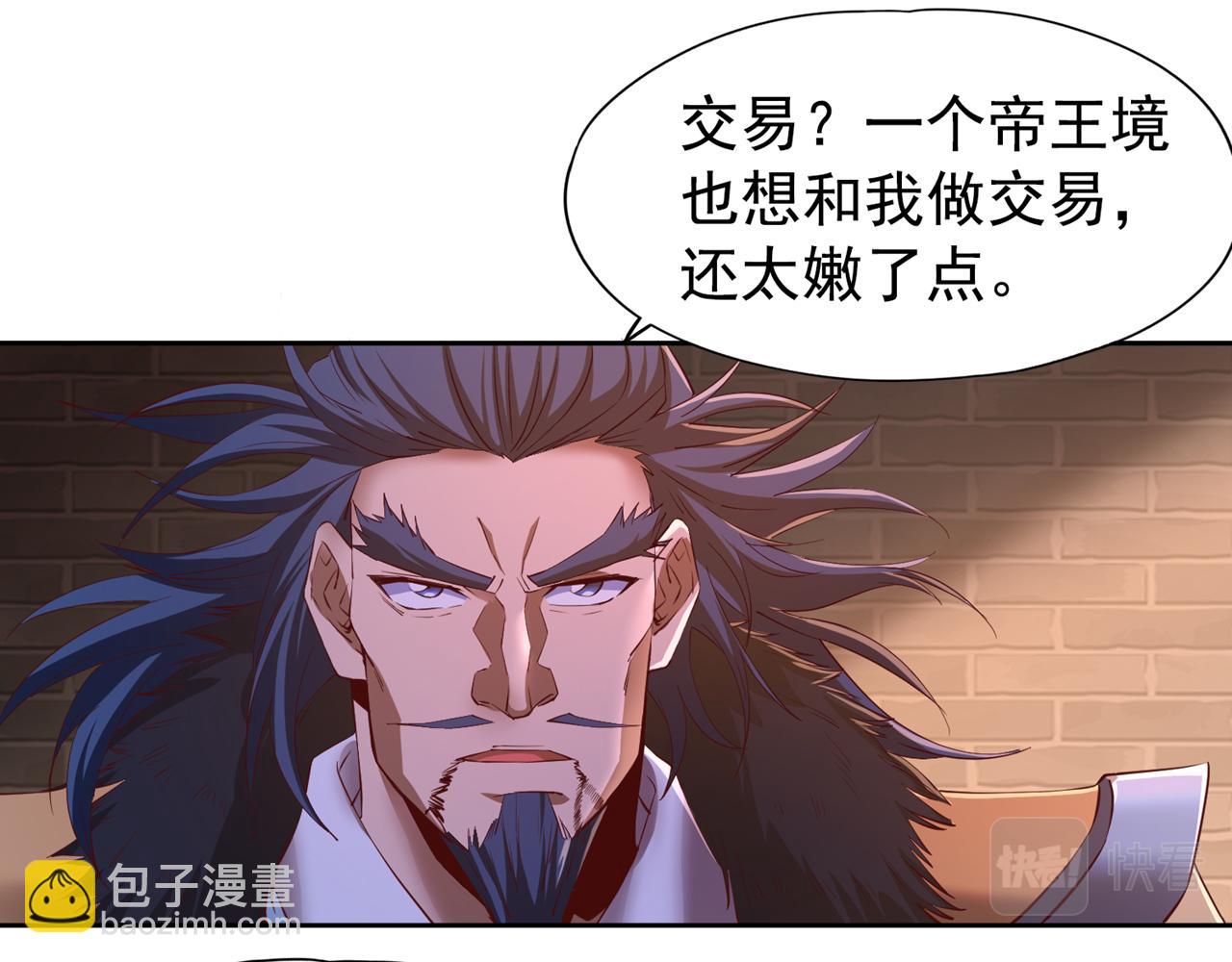 我被困在同一天十萬年 - 第299話 我爲何要跪？！(2/3) - 8