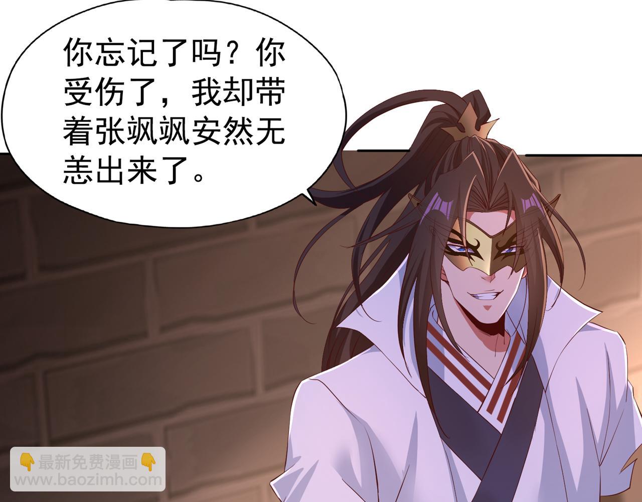 我被困在同一天十萬年 - 第299話 我爲何要跪？！(2/3) - 1