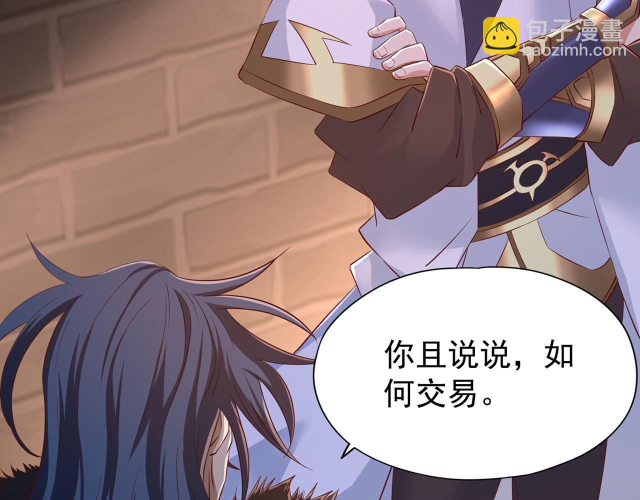 我被困在同一天十萬年 - 第299話 我爲何要跪？！(2/3) - 3