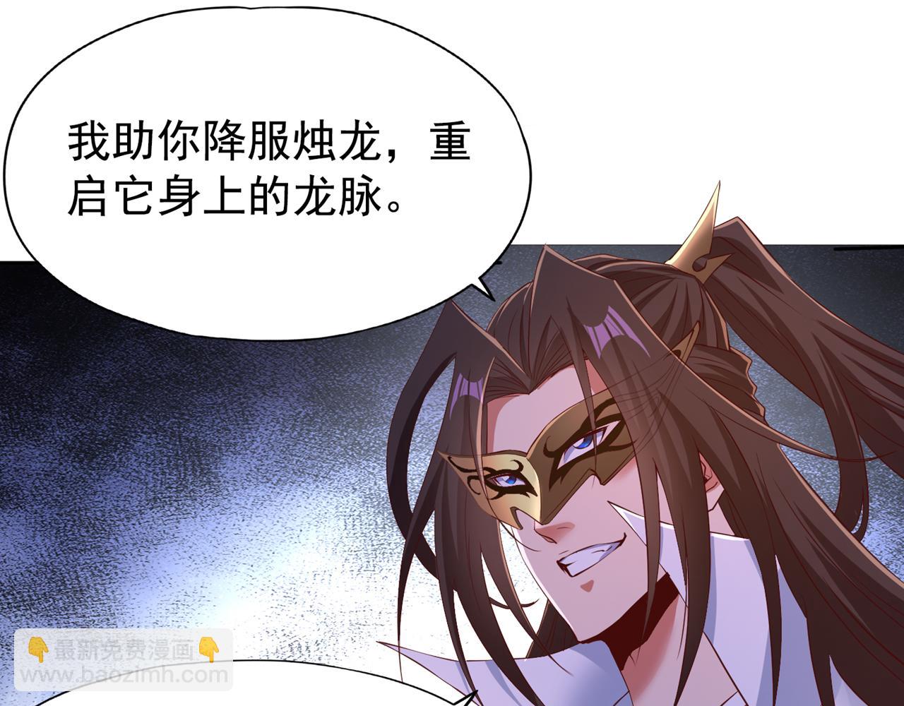 我被困在同一天十萬年 - 第299話 我爲何要跪？！(2/3) - 5