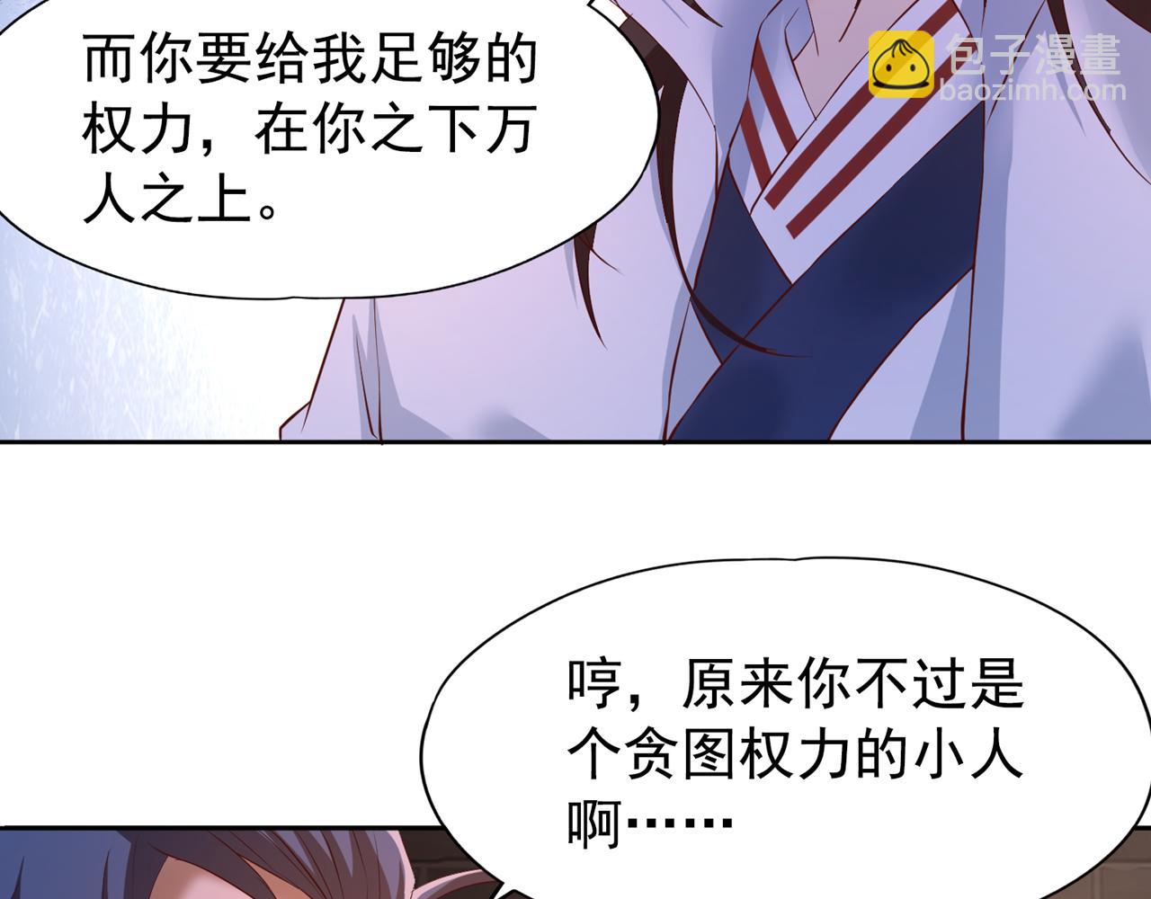 我被困在同一天十萬年 - 第299話 我爲何要跪？！(2/3) - 6