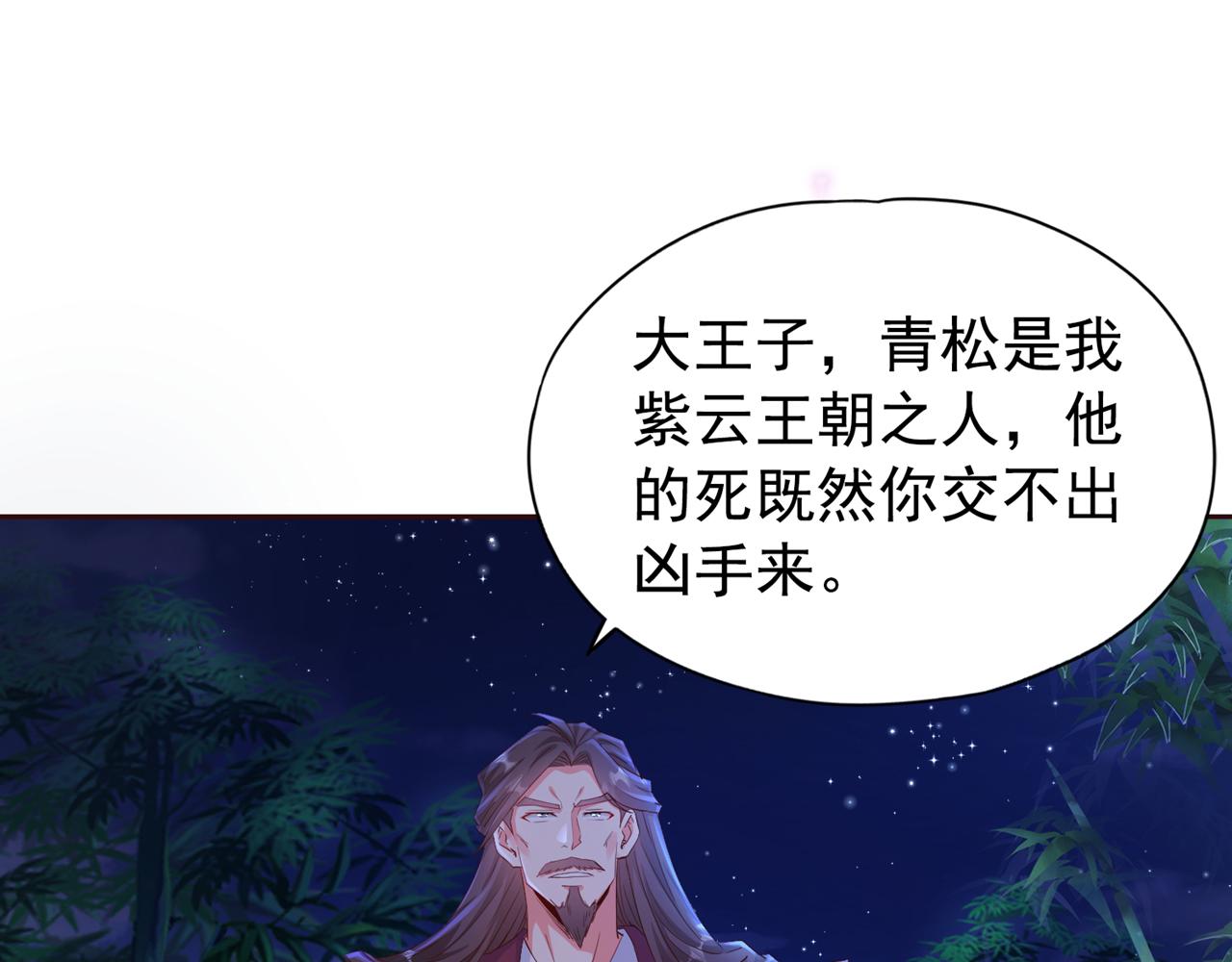 我被困在同一天十萬年 - 第301話 一招就夠！(1/3) - 8