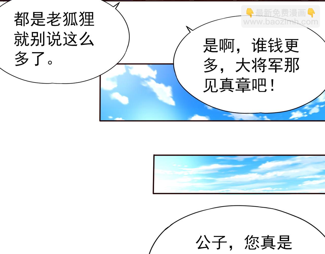 我被困在同一天十萬年 - 第303話 誰跑得快是誰的~(1/3) - 7