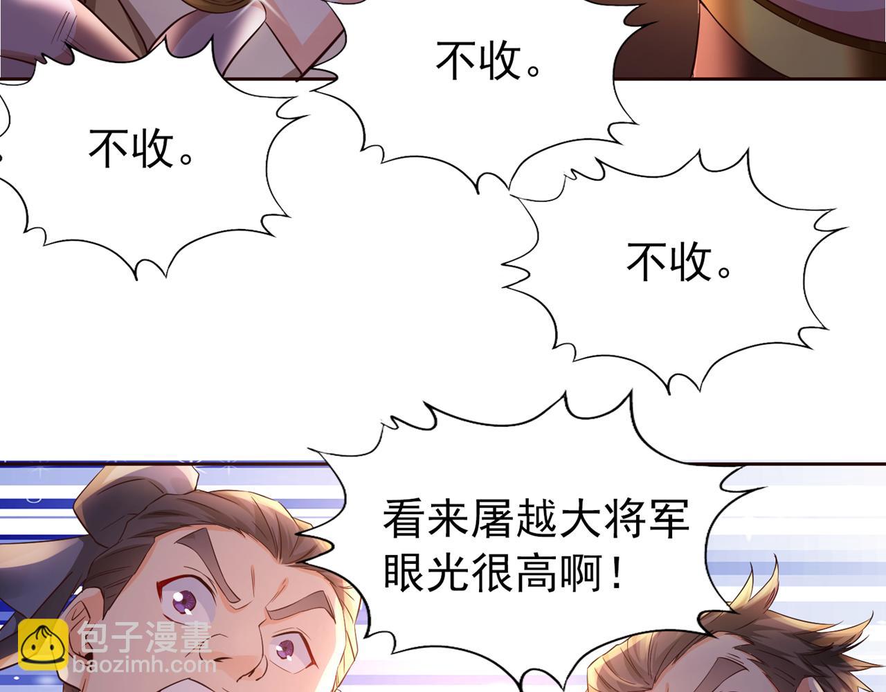 我被困在同一天十萬年 - 第303話 誰跑得快是誰的~(1/3) - 4