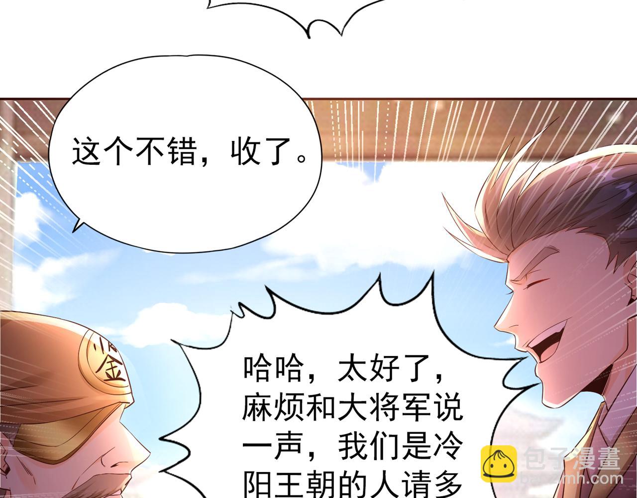 我被困在同一天十萬年 - 第303話 誰跑得快是誰的~(1/3) - 6