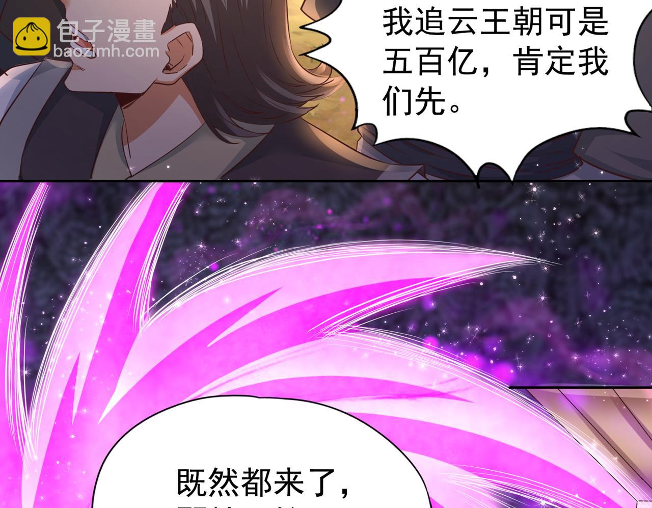 我被困在同一天十萬年 - 第303話 誰跑得快是誰的~(2/3) - 3