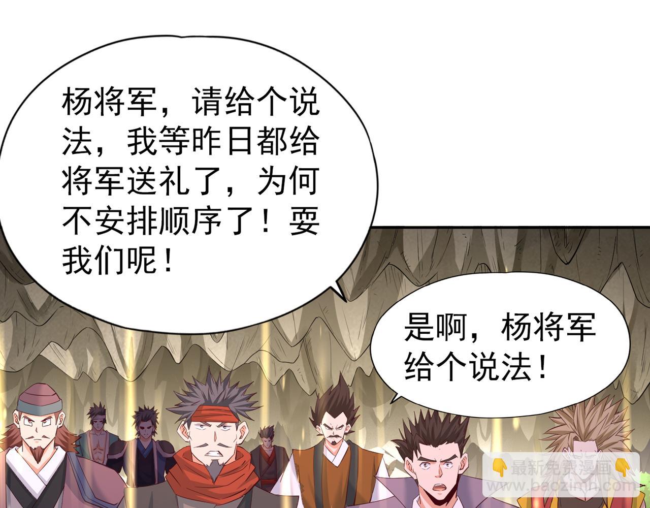 我被困在同一天十萬年 - 第303話 誰跑得快是誰的~(2/3) - 6