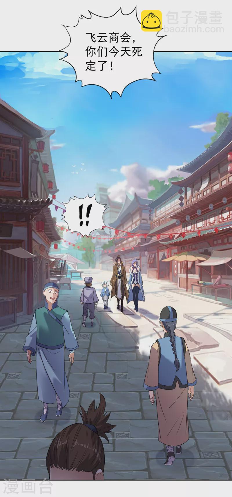 我被困在同一天十萬年 - 第31話 你們以後就跟着我吧！ - 4