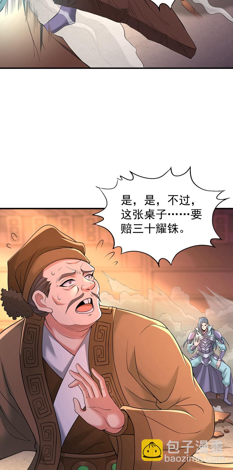 我被困在同一天十萬年 - 第315話 我說的不夠明白嗎？ - 3