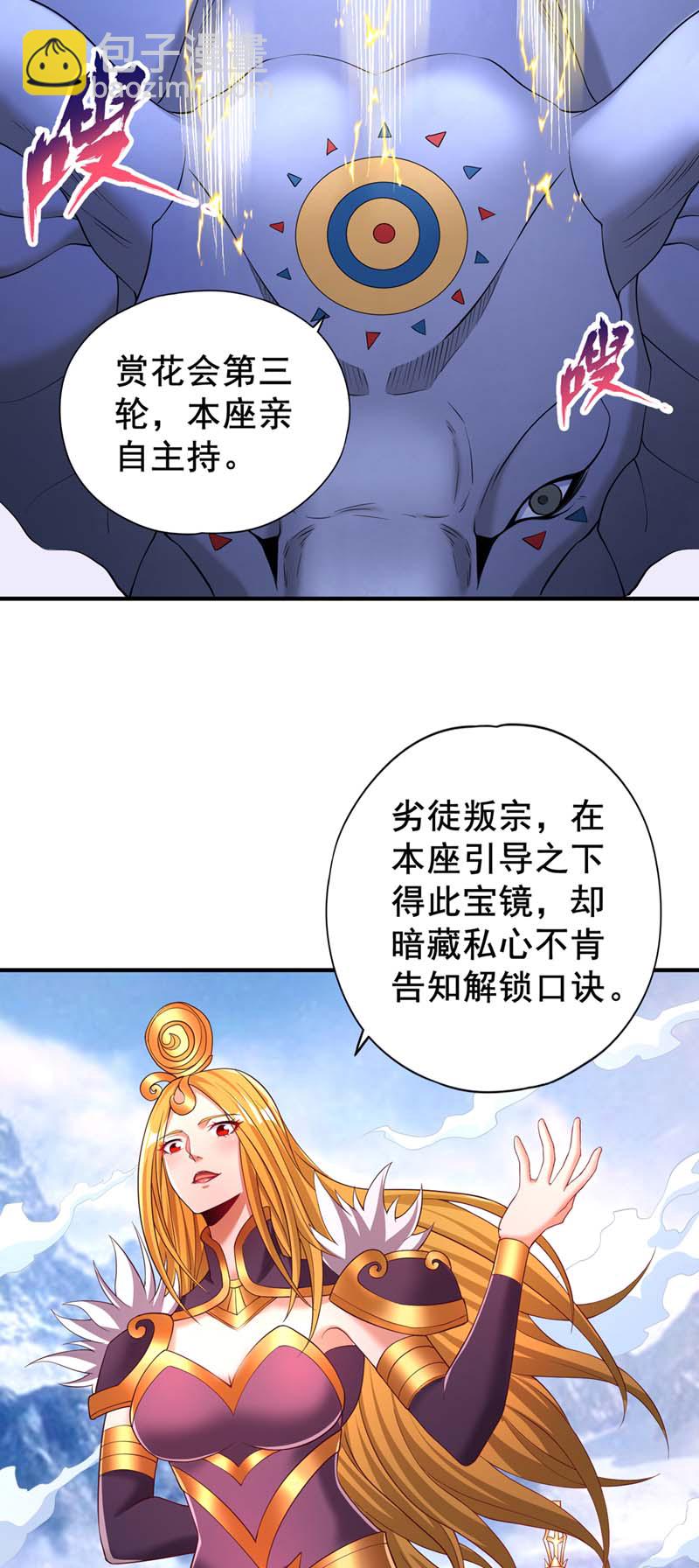 我被困在同一天十萬年 - 第319話 一羣小丑罷了 - 5