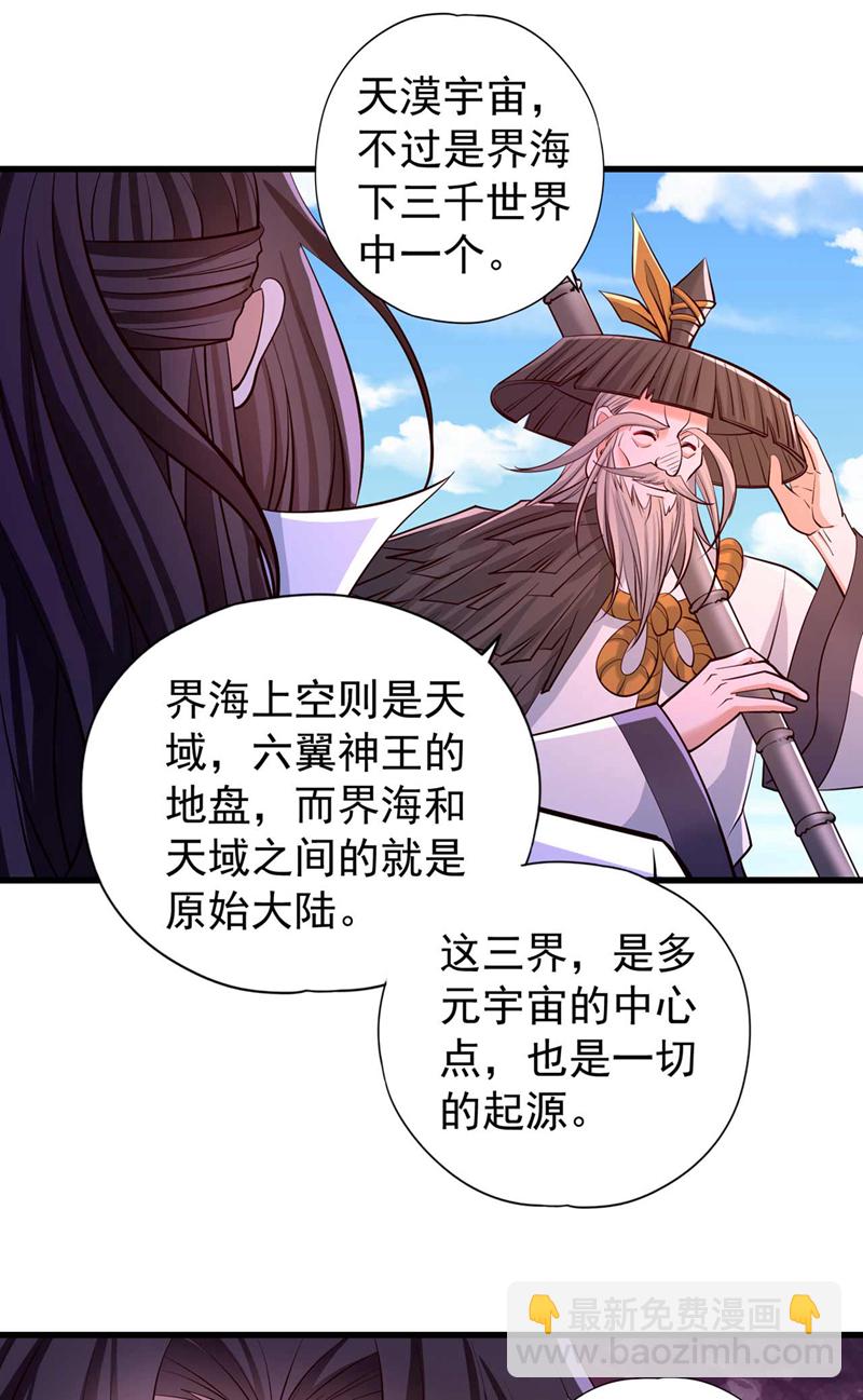 我被困在同一天十萬年 - 第365話 該回家了！ - 6