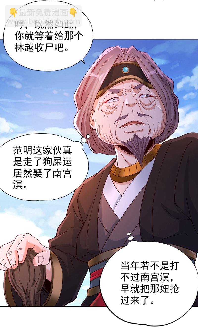 我被困在同一天十萬年 - 第371話 這思路不錯！ - 1