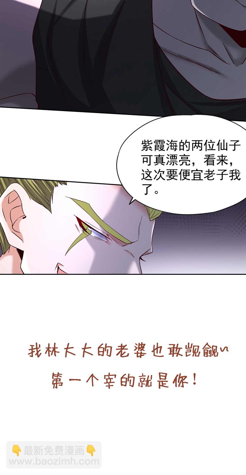 我被困在同一天十萬年 - 第379話 爲何要怕！ - 5