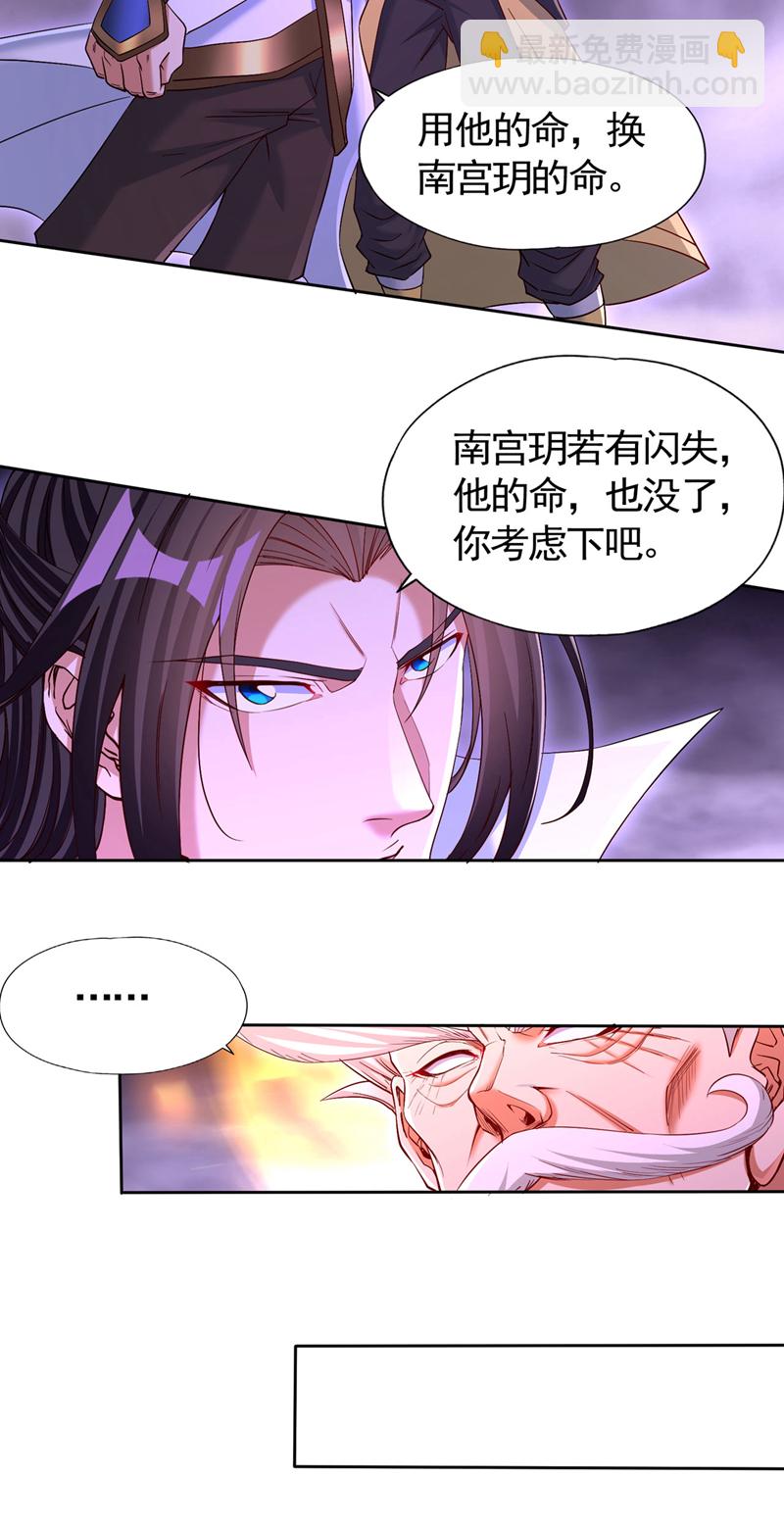 第402话 敢碰她者，死！14