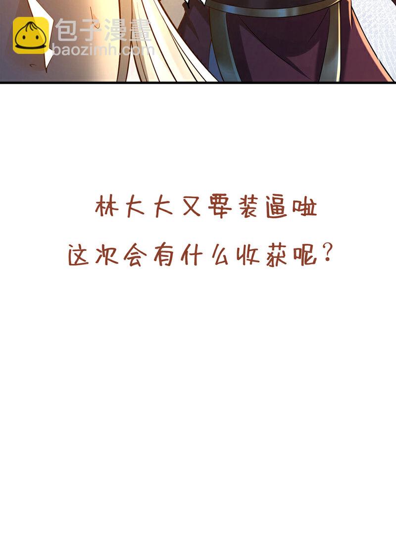 我被困在同一天十萬年 - 第409話 殺你…髒我的手！ - 4