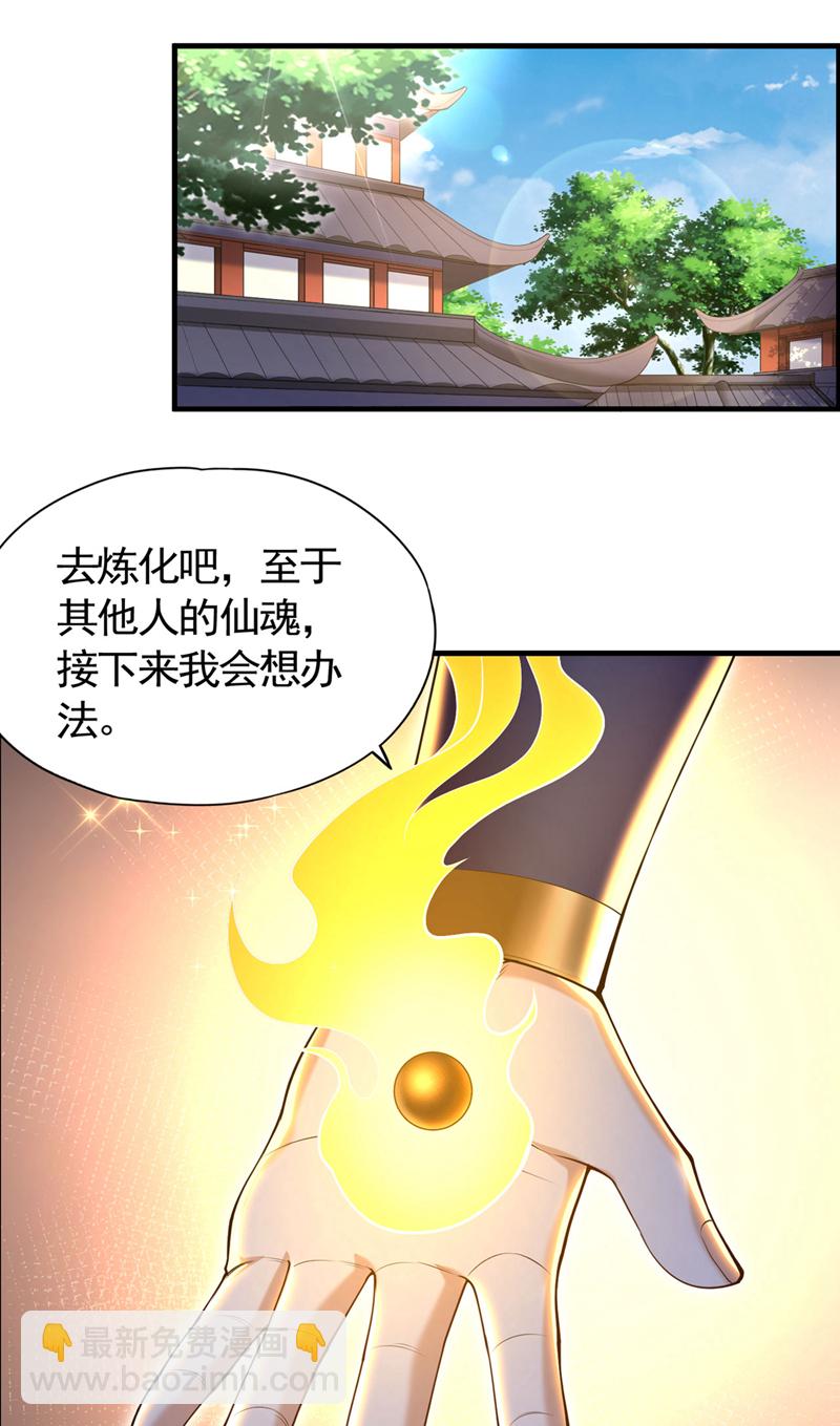 我被困在同一天十萬年 - 第417話 諸位好久不見~ - 6