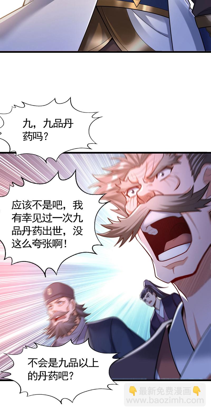 我被困在同一天十萬年 - 第419話 這是…至尊靈王丹！ - 6