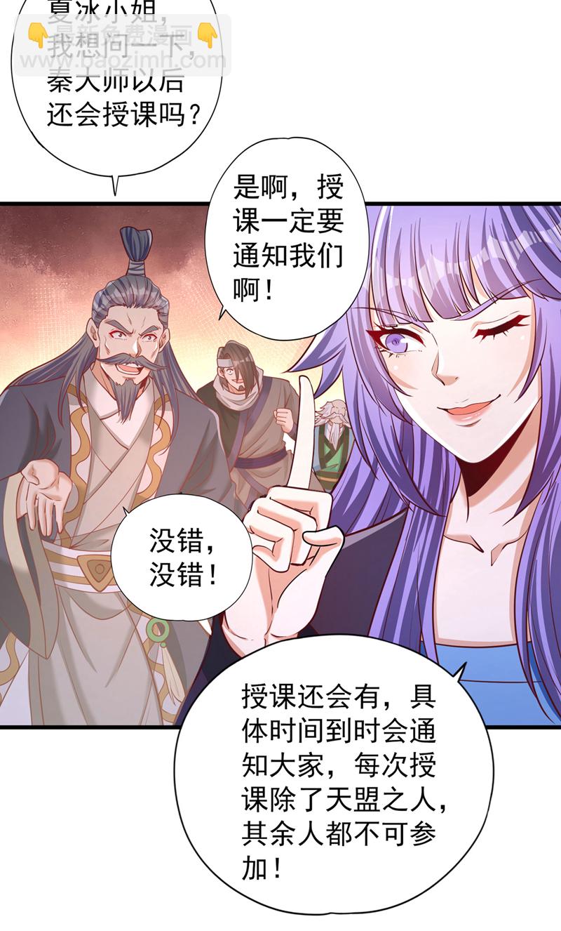 我被困在同一天十萬年 - 第419話 這是…至尊靈王丹！ - 2