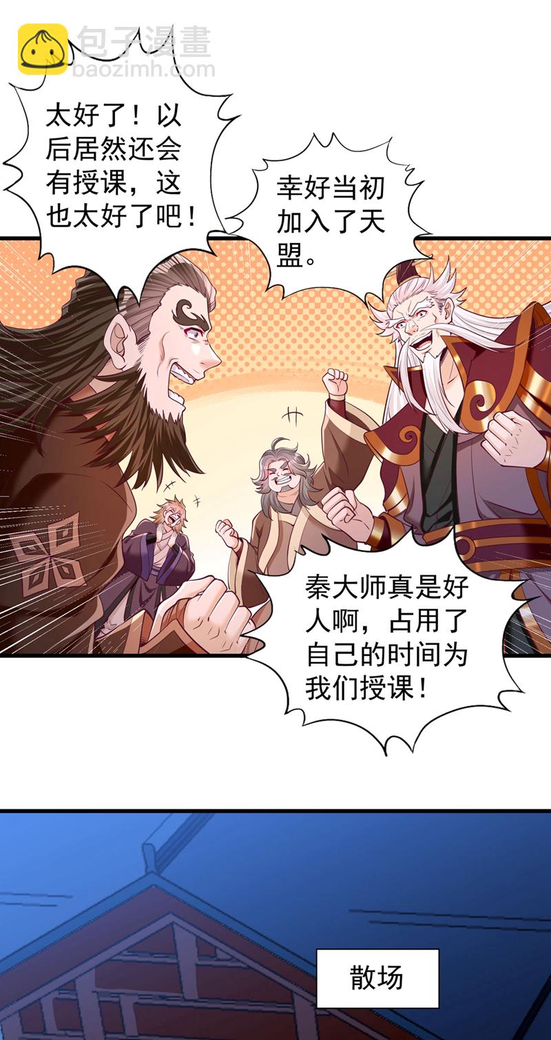 我被困在同一天十萬年 - 第419話 這是…至尊靈王丹！ - 3