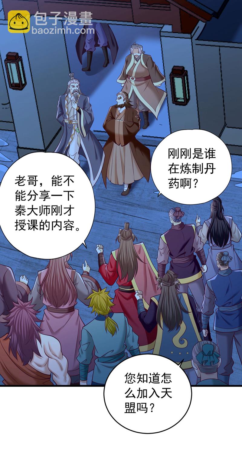 我被困在同一天十萬年 - 第419話 這是…至尊靈王丹！ - 4