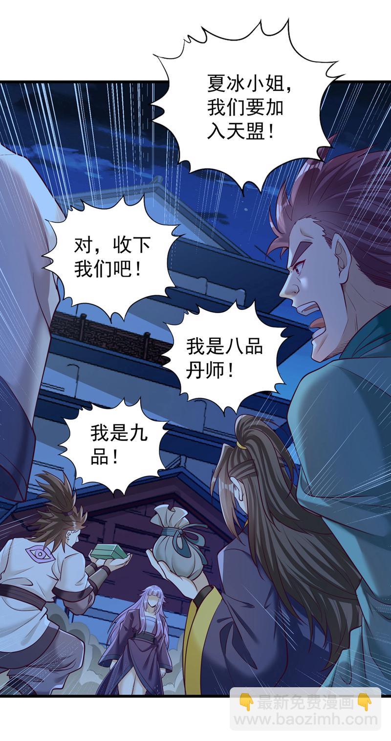 我被困在同一天十萬年 - 第419話 這是…至尊靈王丹！ - 5