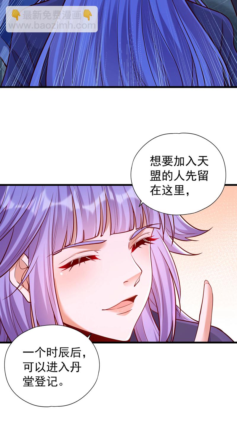 我被困在同一天十萬年 - 第419話 這是…至尊靈王丹！ - 2