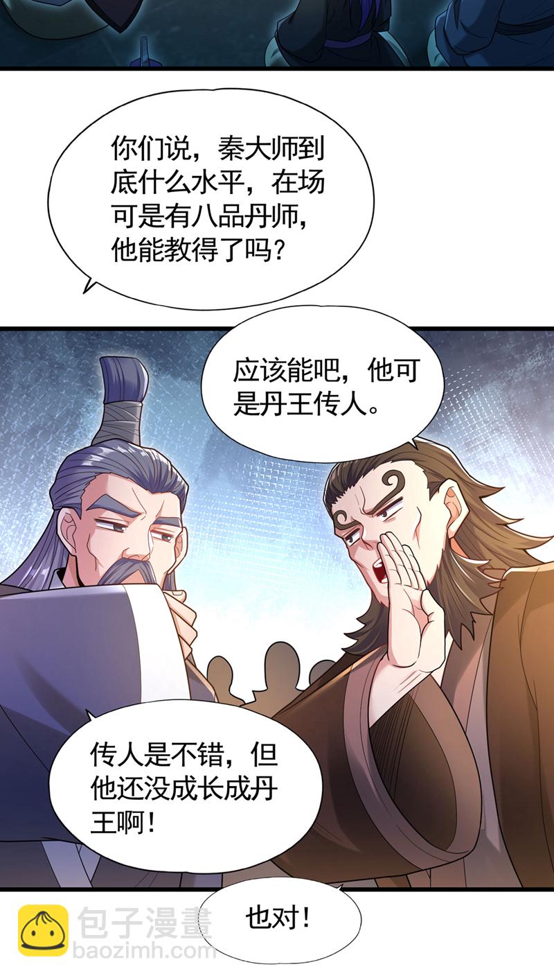 我被困在同一天十萬年 - 第419話 這是…至尊靈王丹！ - 3