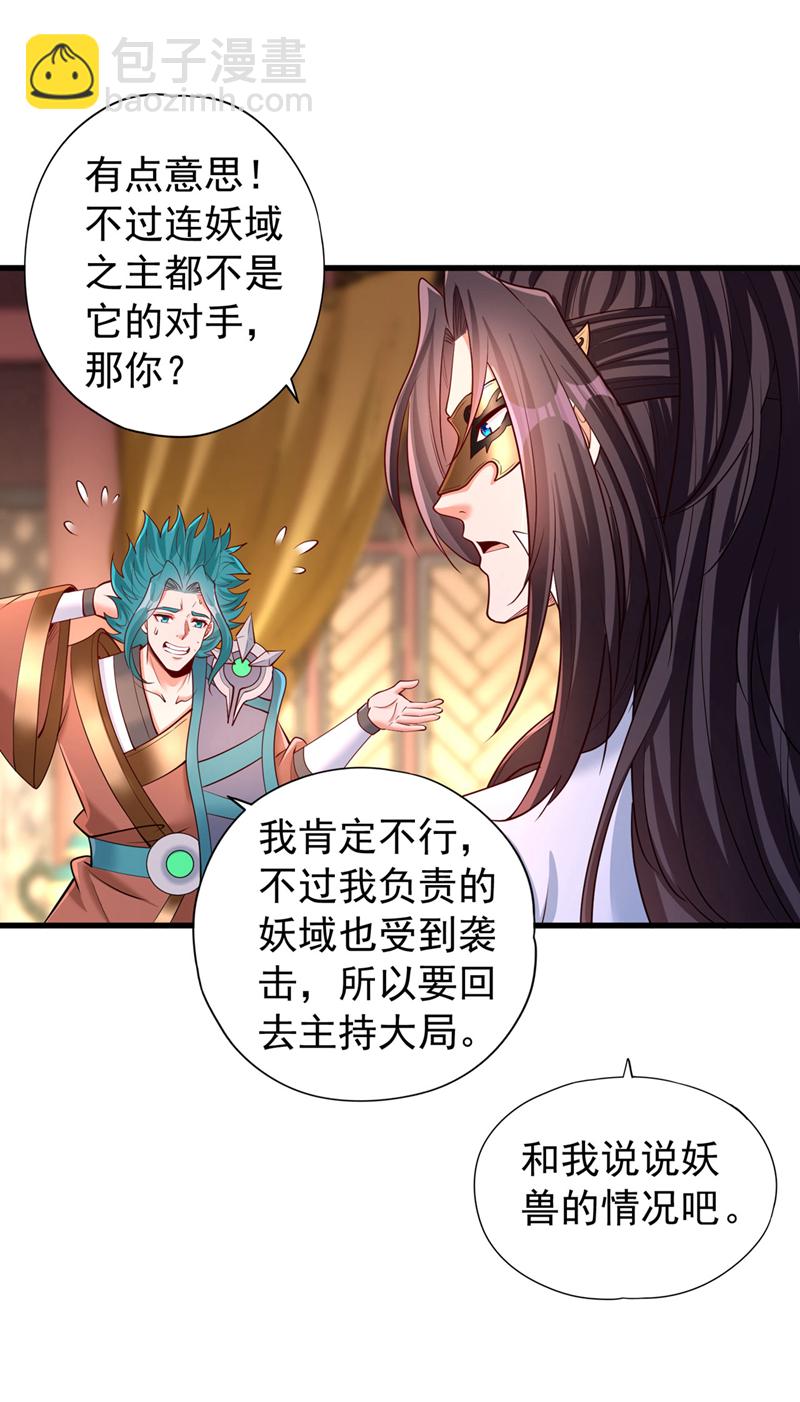 我被困在同一天十萬年 - 第419話 這是…至尊靈王丹！ - 1