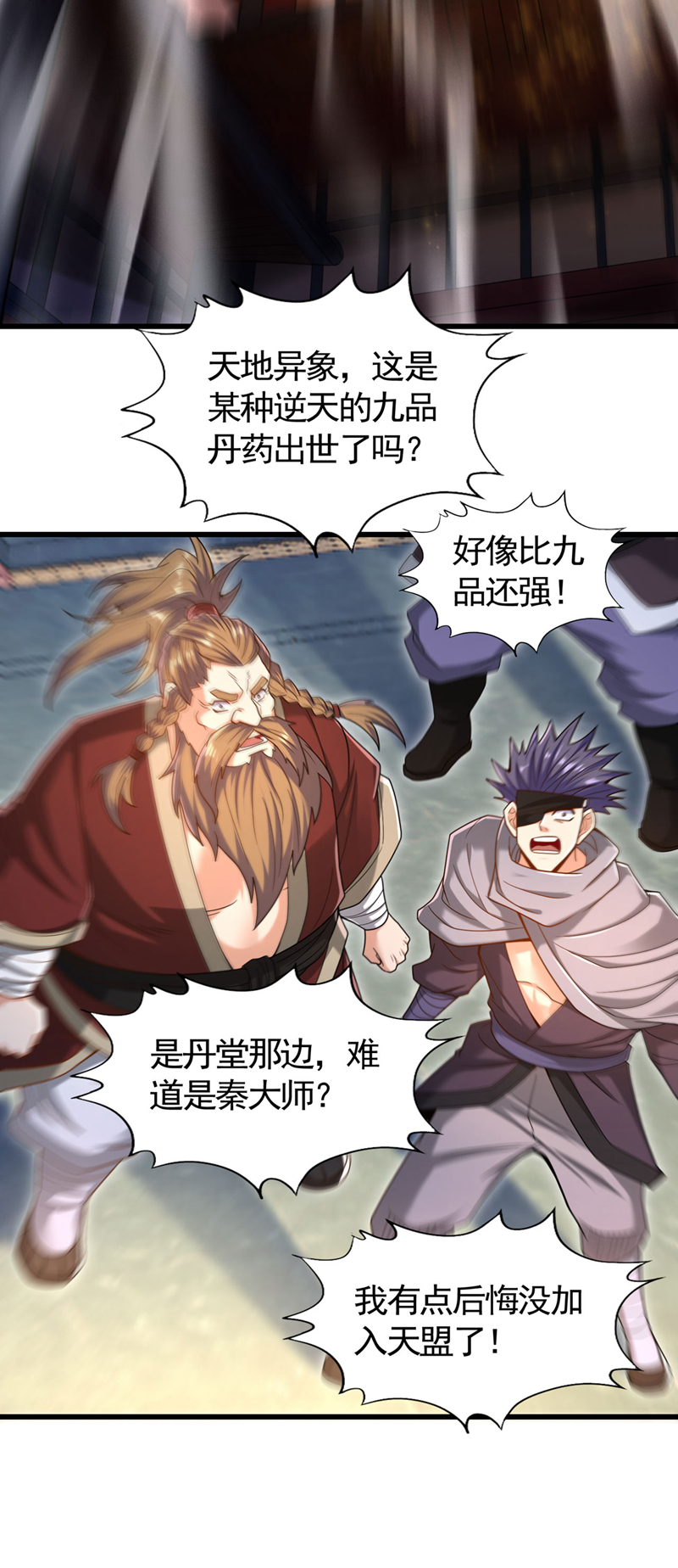 我被困在同一天十萬年 - 第419話 這是…至尊靈王丹！ - 1