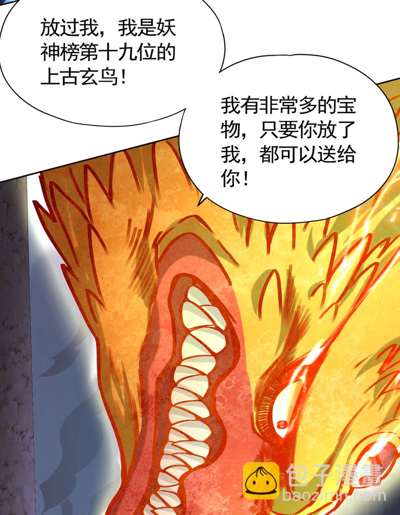 我被困在同一天十萬年 - 第421話 條件很誘人 - 4