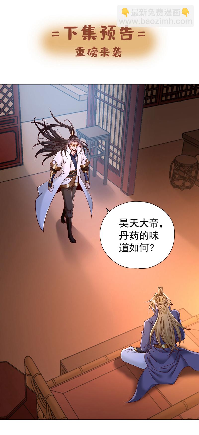 我被困在同一天十萬年 - 第425話 那就讓你心服口服！ - 6