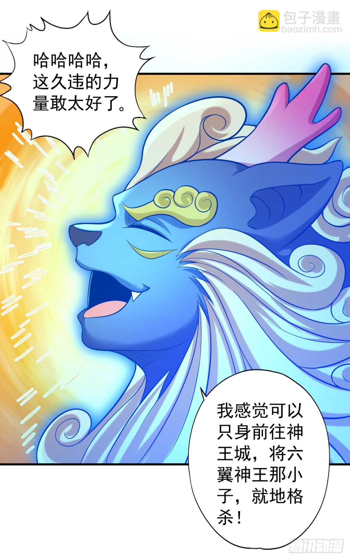 我被困在同一天十萬年 - 第445話 有救人的資本了！ - 4