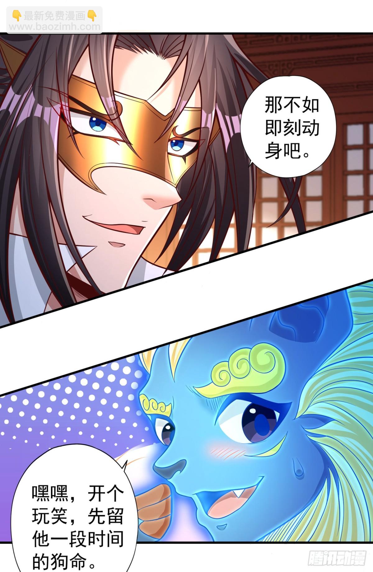 我被困在同一天十萬年 - 第445話 有救人的資本了！ - 5