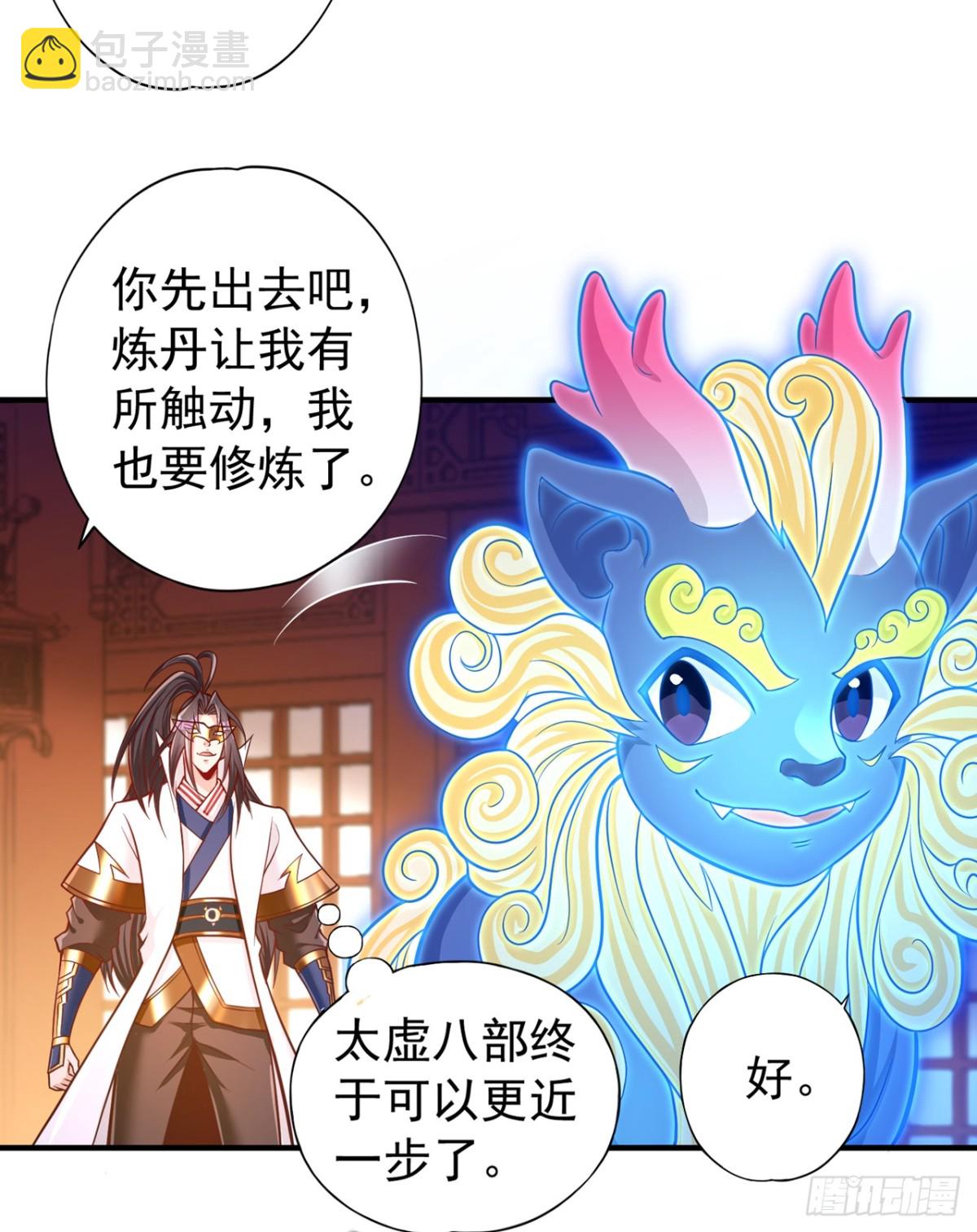 我被困在同一天十萬年 - 第445話 有救人的資本了！ - 6