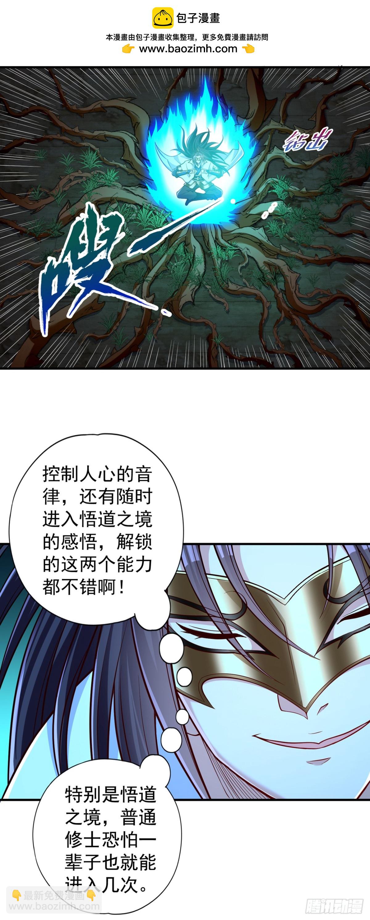 我被困在同一天十萬年 - 第445話 有救人的資本了！ - 3