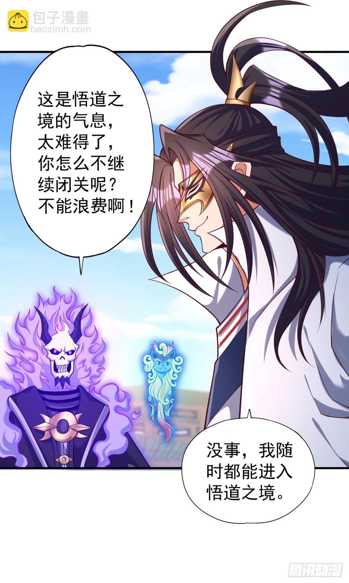 我被困在同一天十萬年 - 第445話 有救人的資本了！ - 5