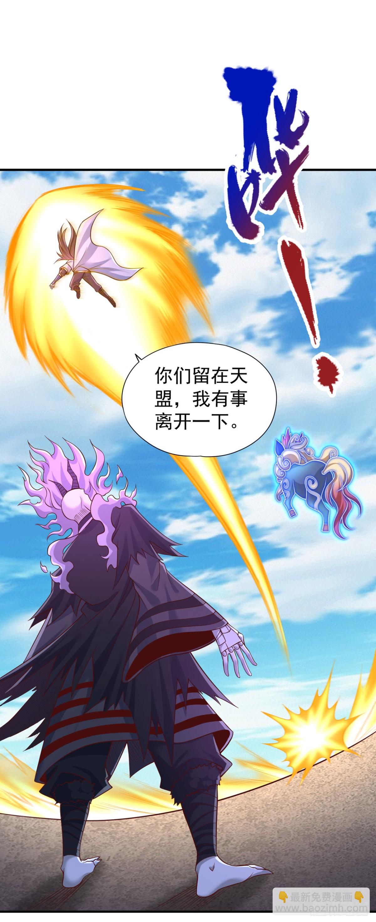 我被困在同一天十萬年 - 第445話 有救人的資本了！ - 7