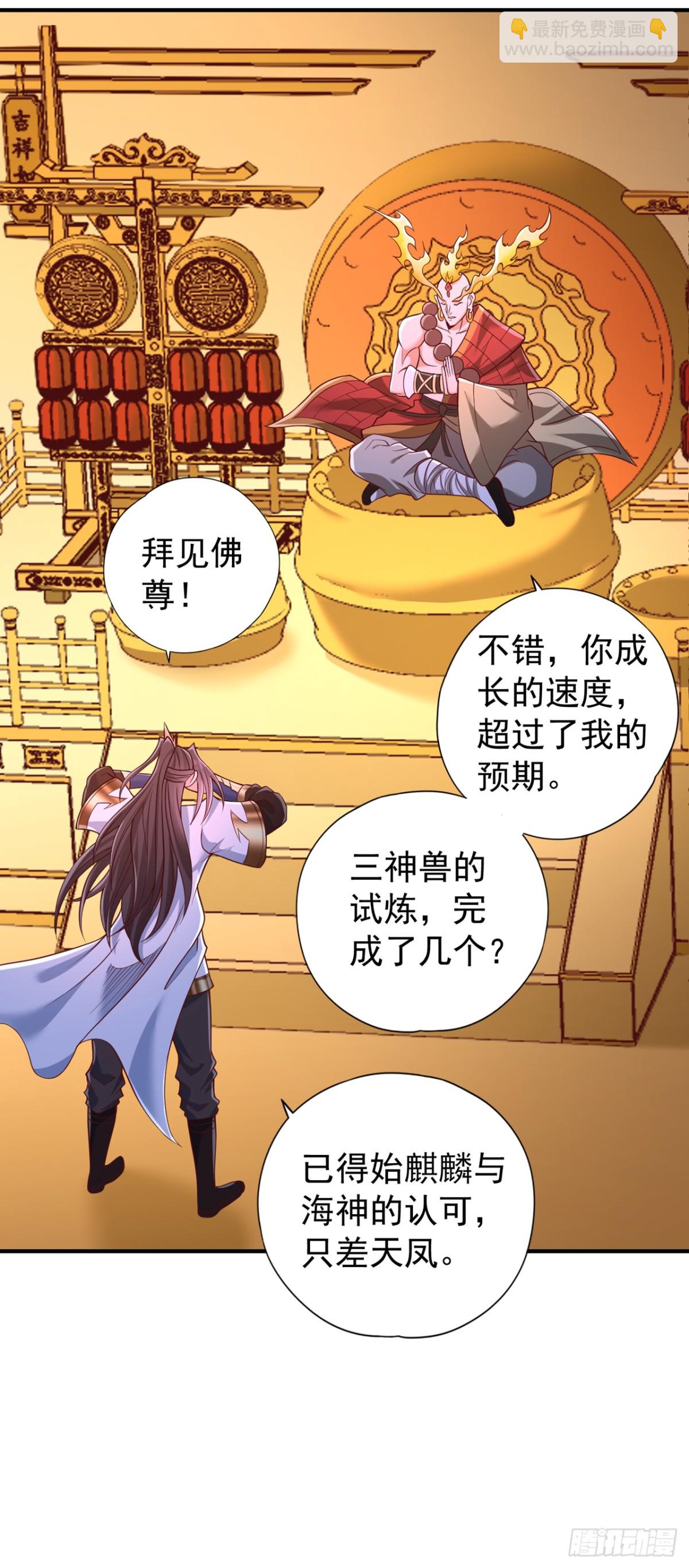 我被困在同一天十萬年 - 第445話 有救人的資本了！ - 2