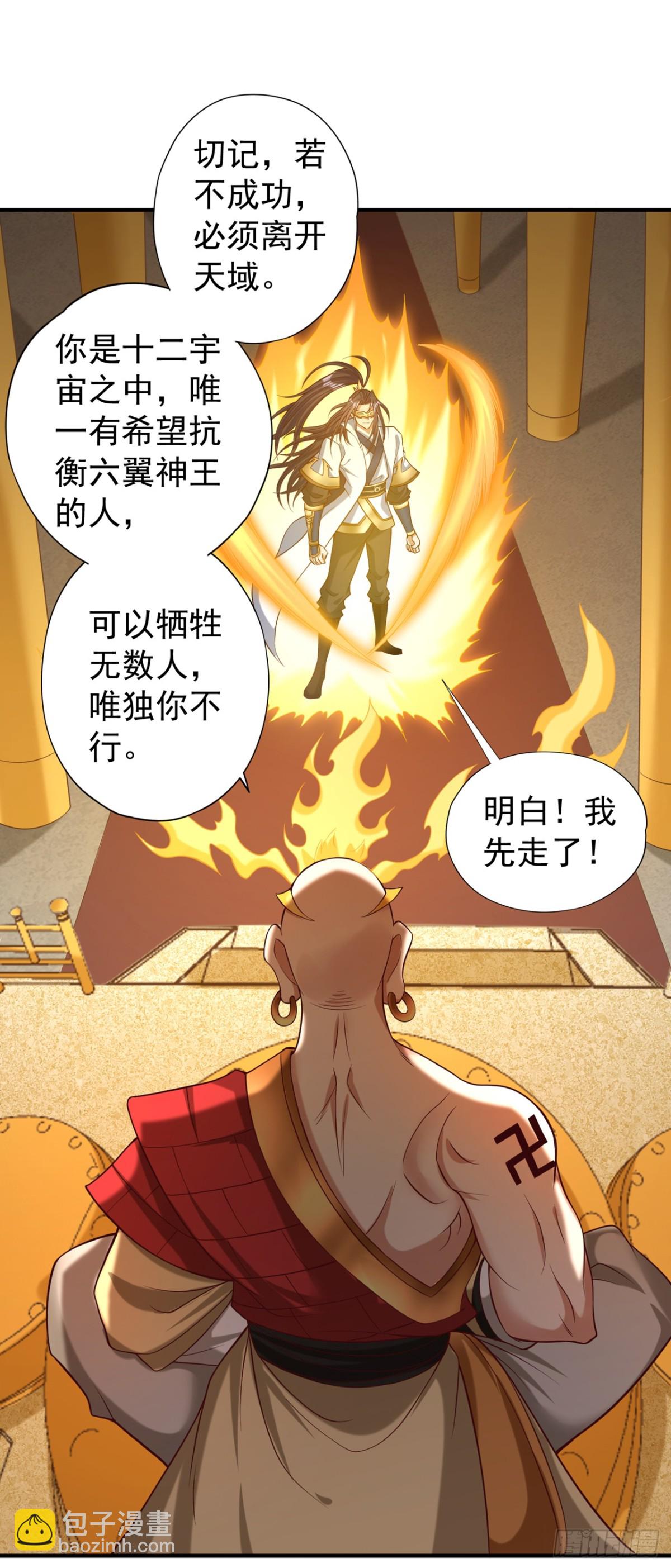 我被困在同一天十萬年 - 第445話 有救人的資本了！ - 6